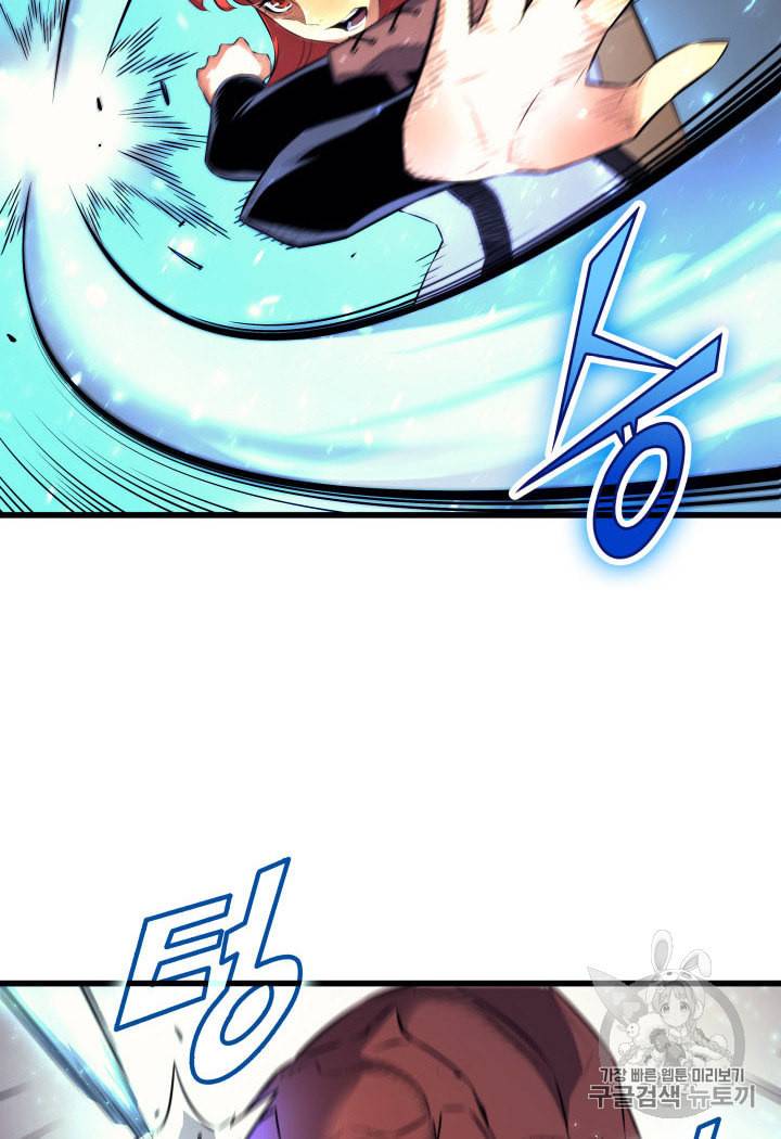 4000년 만에 귀환한 대마도사 32화 7