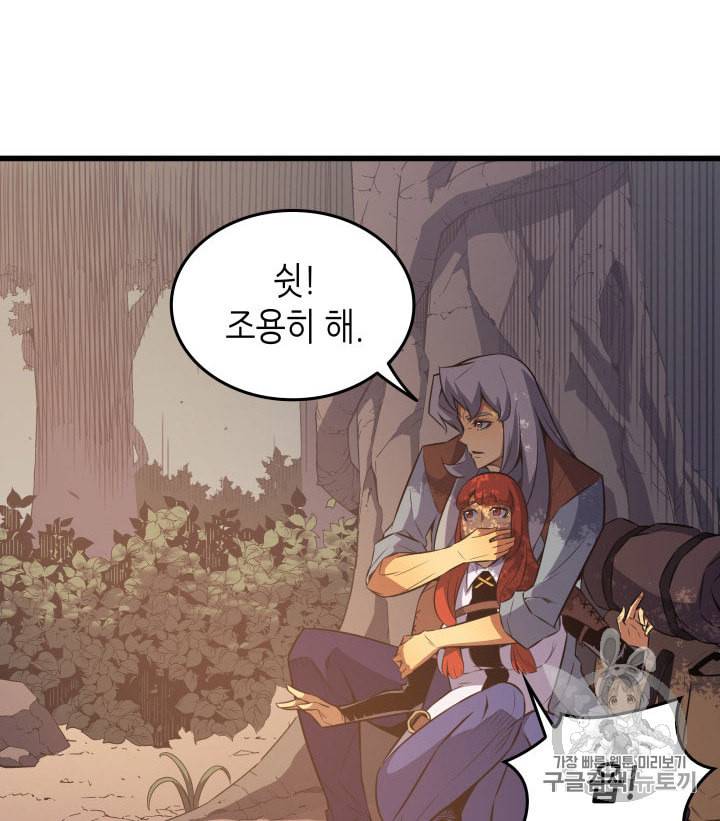 4000년 만에 귀환한 대마도사 32화 24
