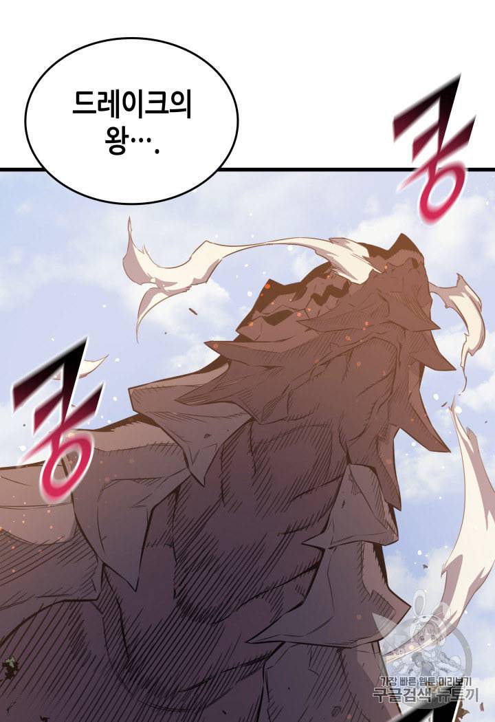 4000년 만에 귀환한 대마도사 32화 26