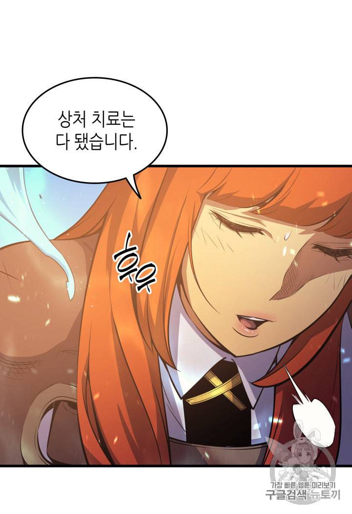 4000년 만에 귀환한 대마도사 32화 47