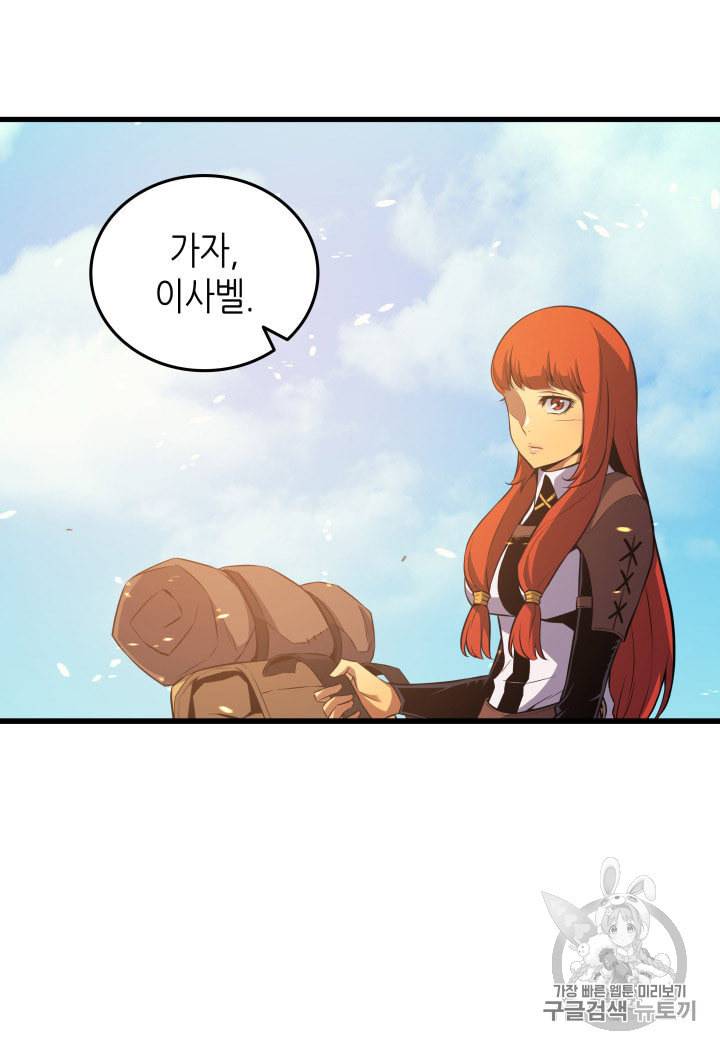 4000년 만에 귀환한 대마도사 32화 53
