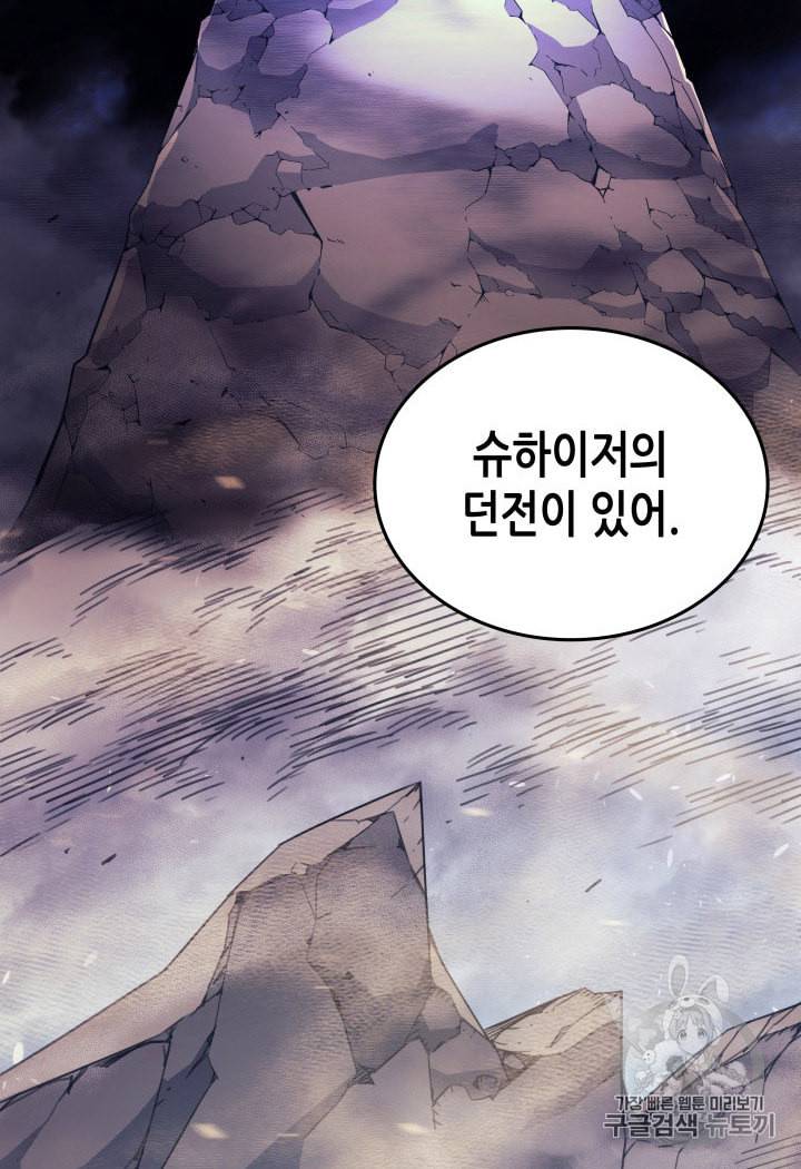 4000년 만에 귀환한 대마도사 32화 55