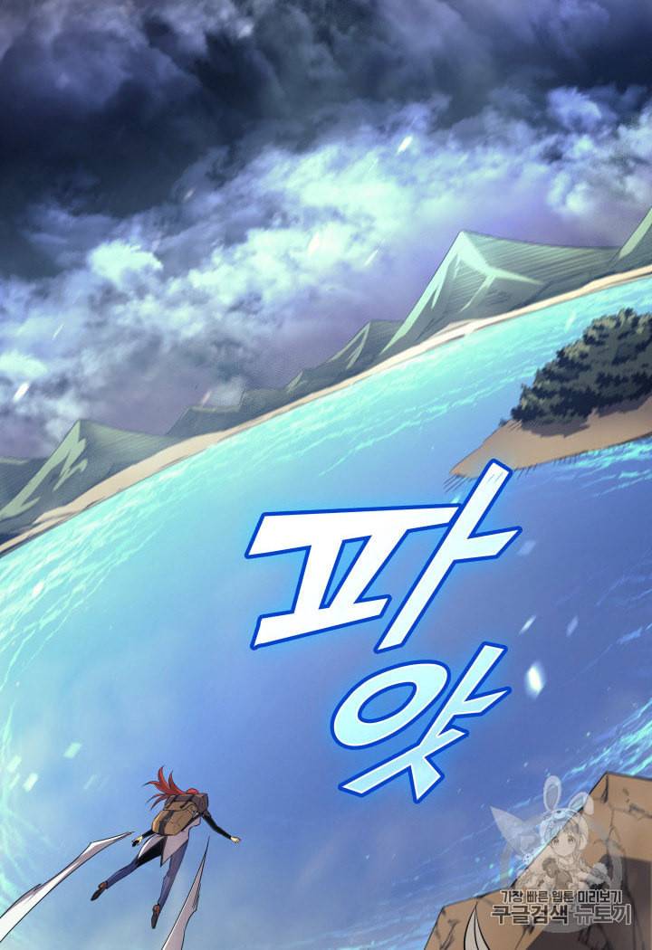 4000년 만에 귀환한 대마도사 32화 58
