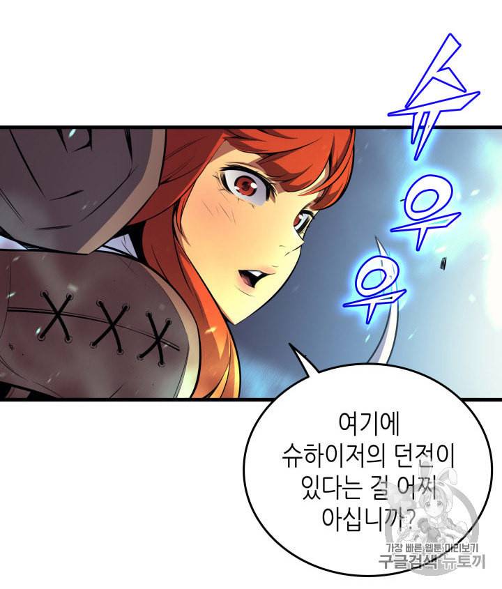 4000년 만에 귀환한 대마도사 32화 61