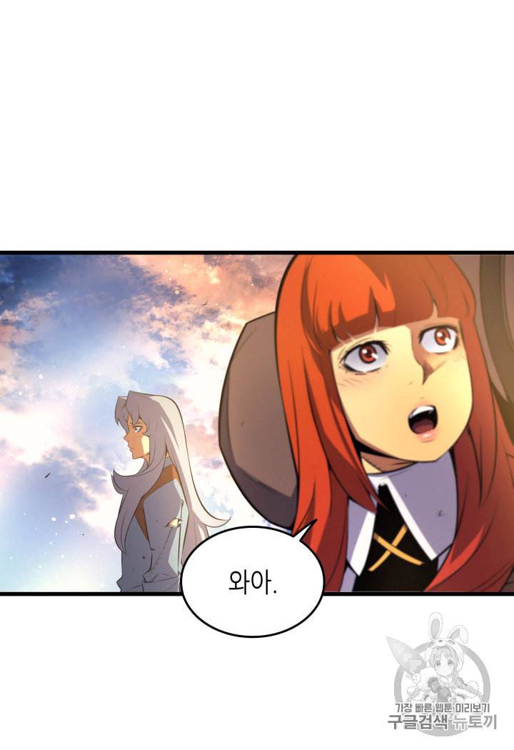 4000년 만에 귀환한 대마도사 32화 67