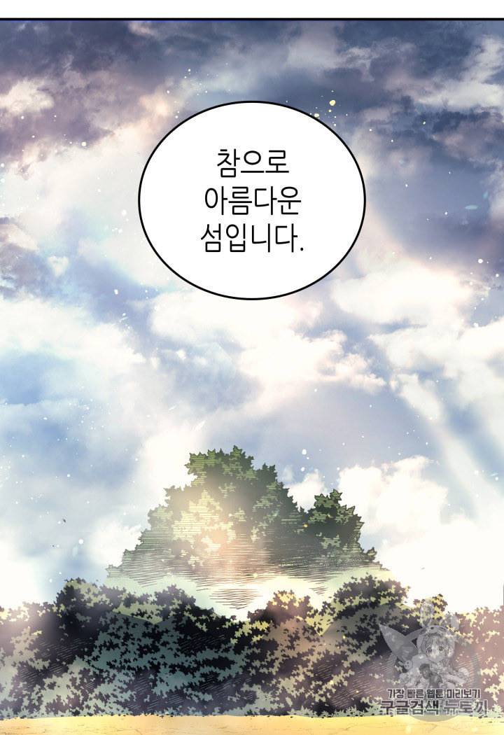 4000년 만에 귀환한 대마도사 32화 69