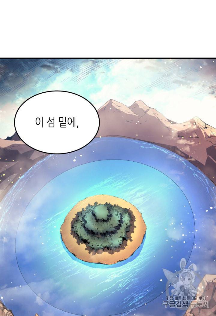 4000년 만에 귀환한 대마도사 32화 73