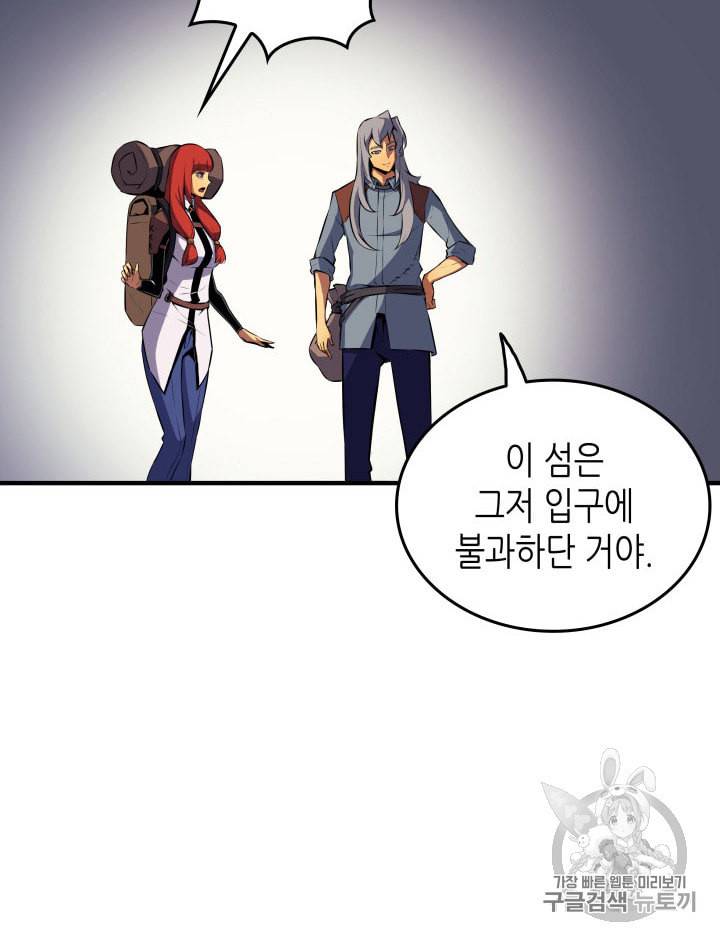 4000년 만에 귀환한 대마도사 32화 75