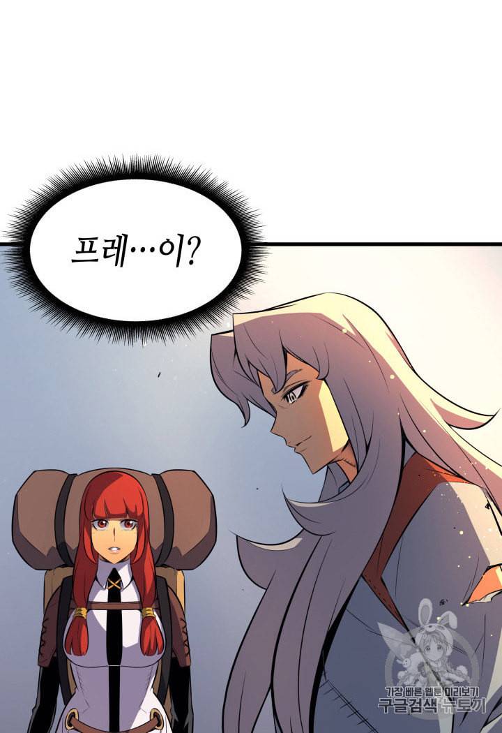 4000년 만에 귀환한 대마도사 32화 77