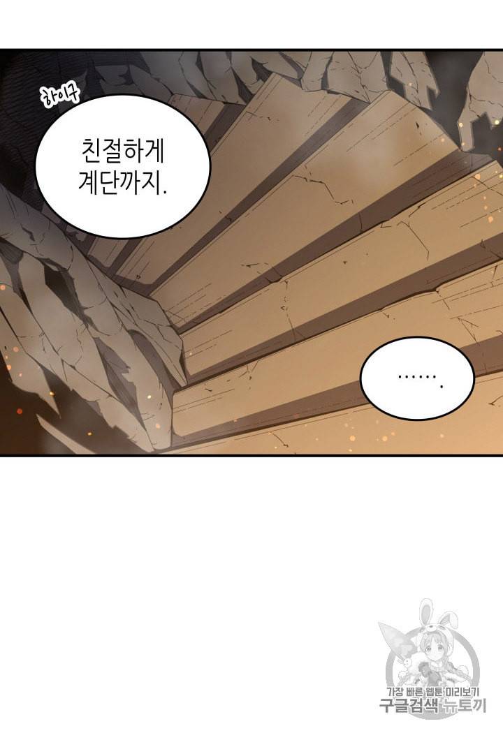 4000년 만에 귀환한 대마도사 32화 86