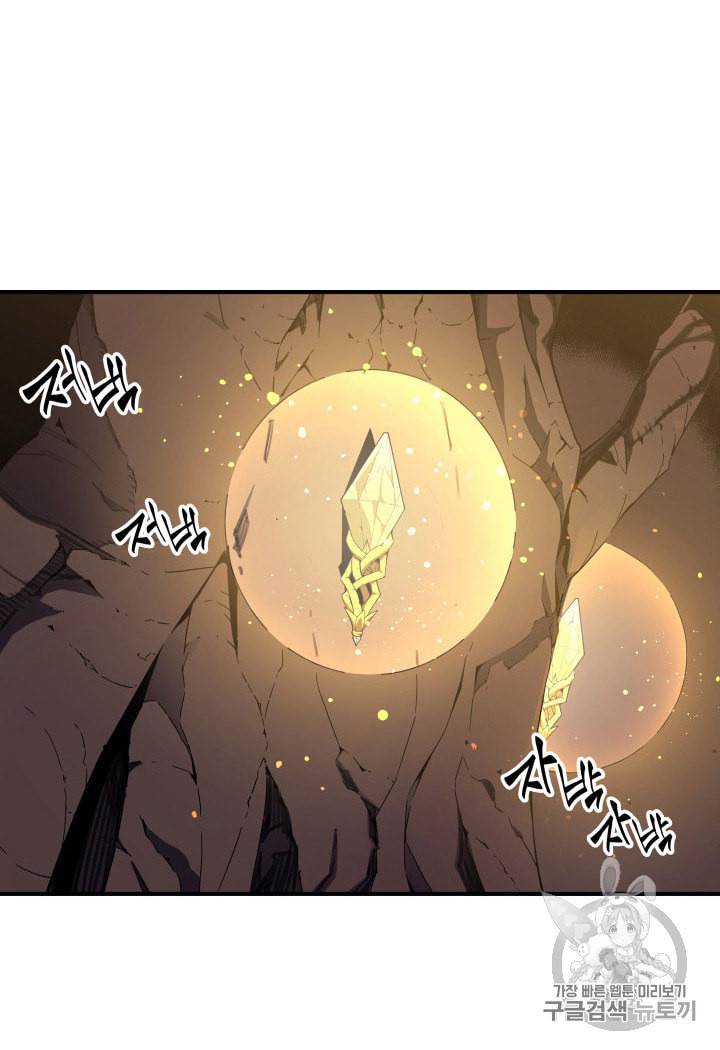 4000년 만에 귀환한 대마도사 32화 87