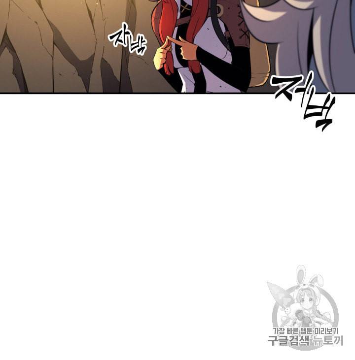 4000년 만에 귀환한 대마도사 32화 91