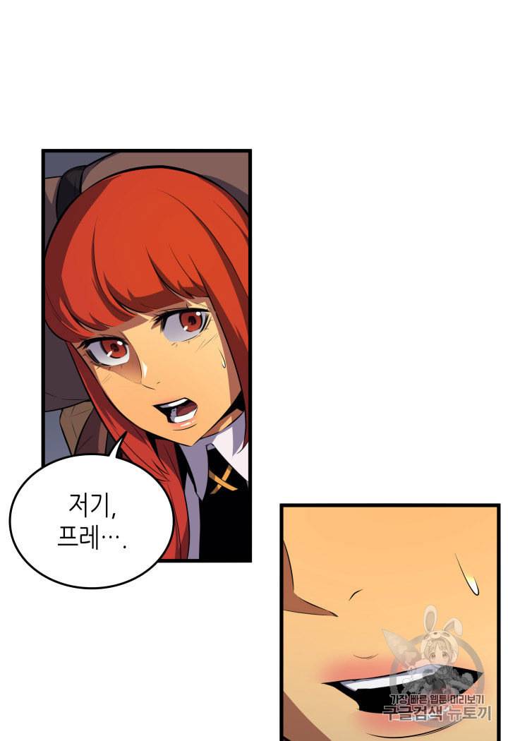 4000년 만에 귀환한 대마도사 32화 92