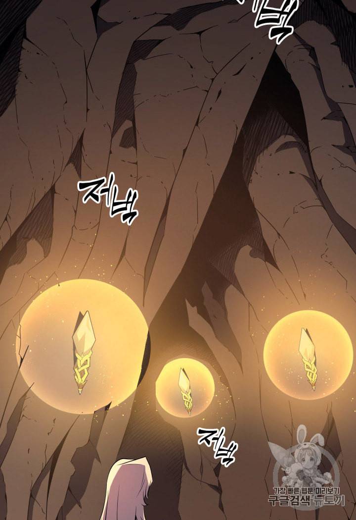 4000년 만에 귀환한 대마도사 32화 95