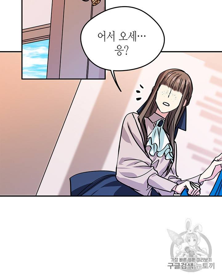 마이 페어 풋맨 43화 3