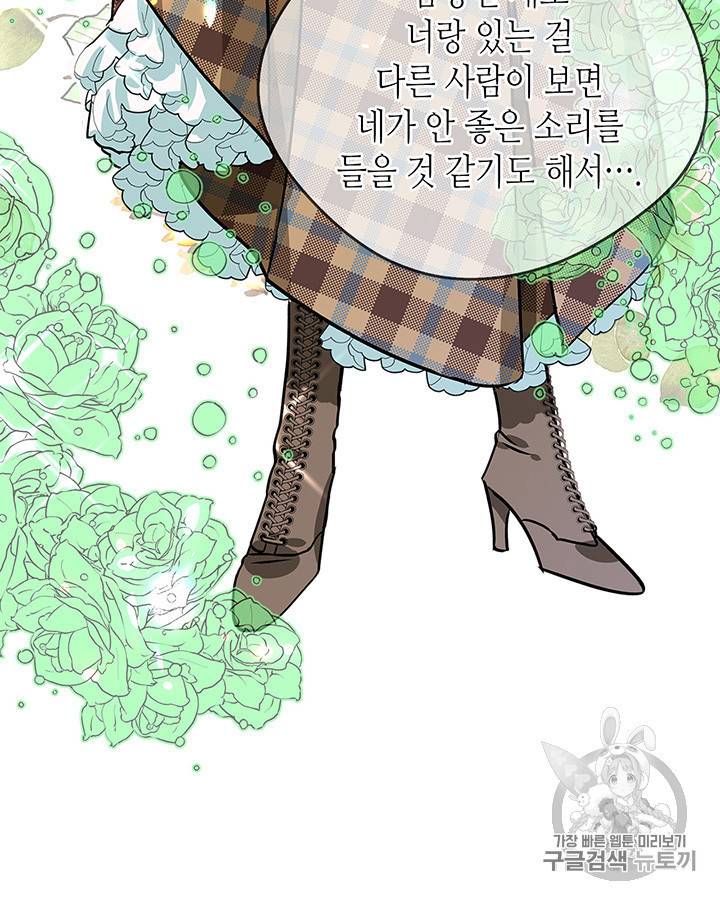 마이 페어 풋맨 43화 9