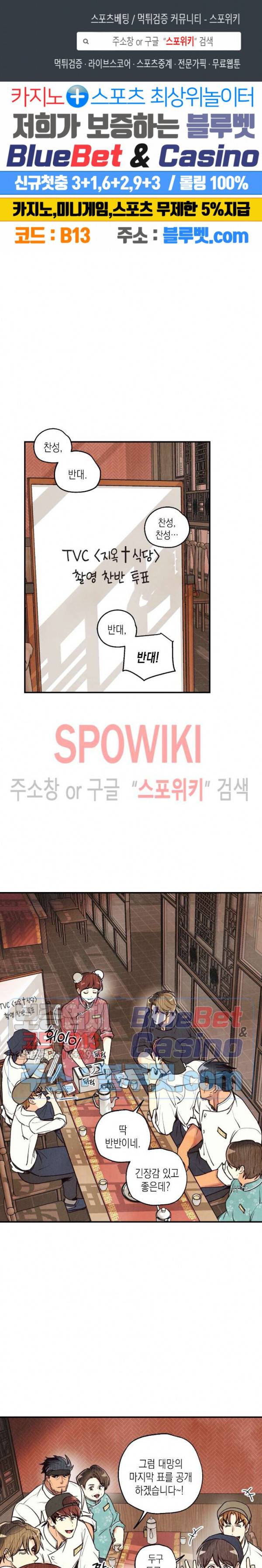 피옌피옌 30화 1