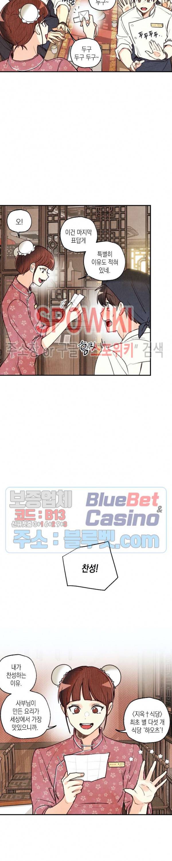 피옌피옌 30화 2