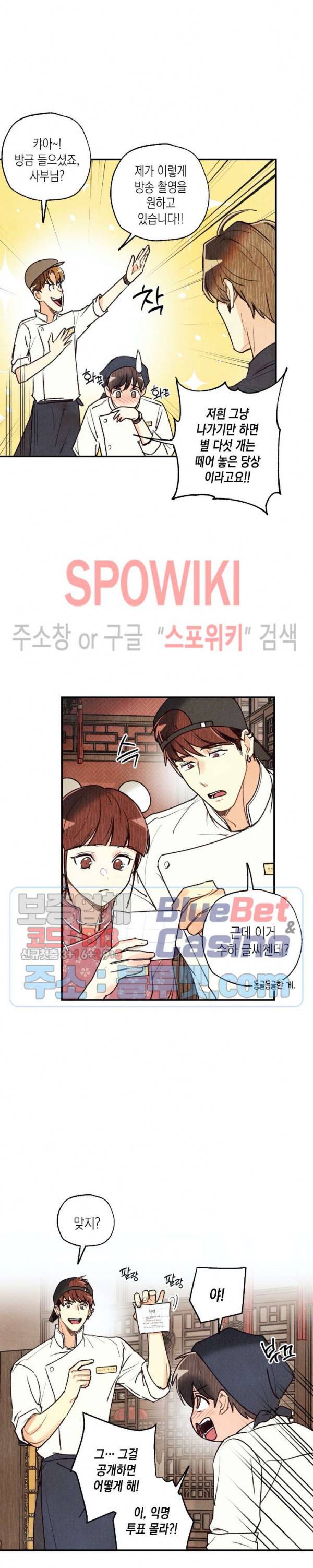 피옌피옌 30화 3