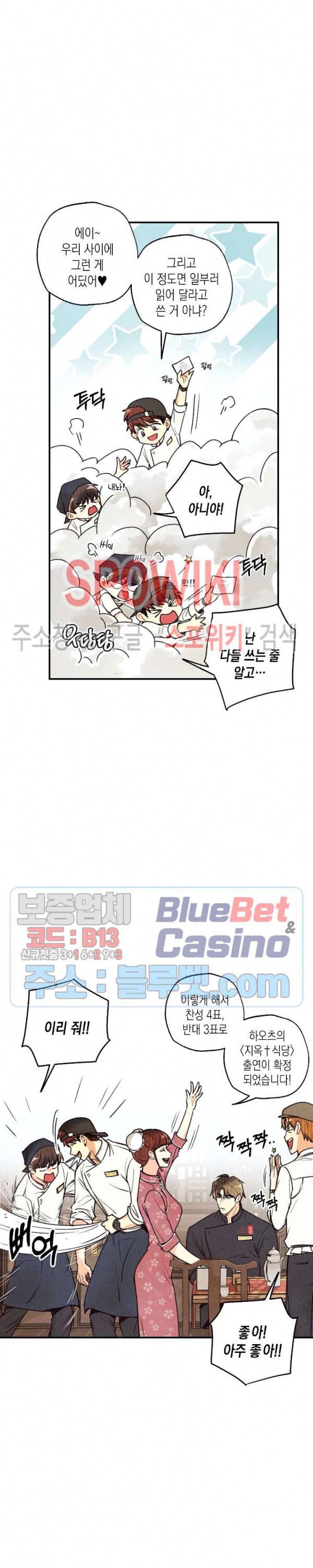 피옌피옌 30화 4
