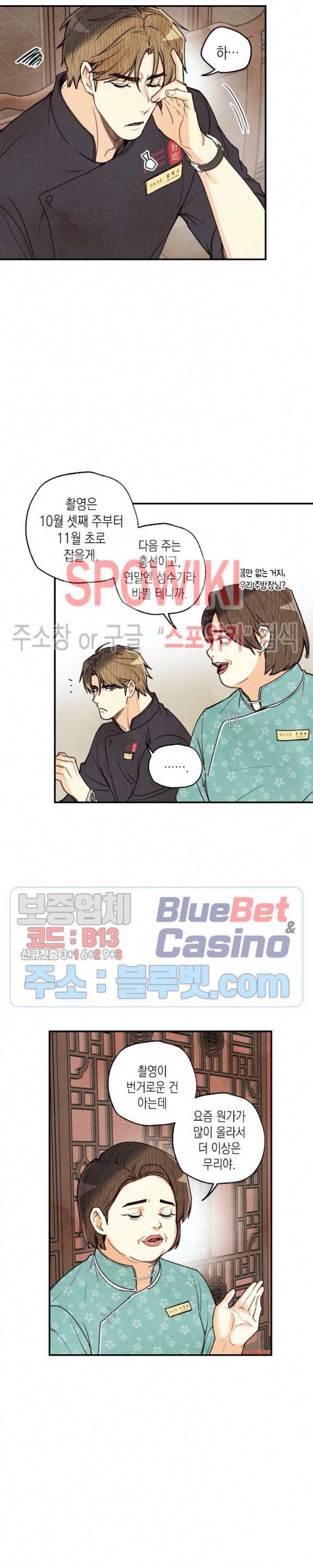 피옌피옌 30화 5