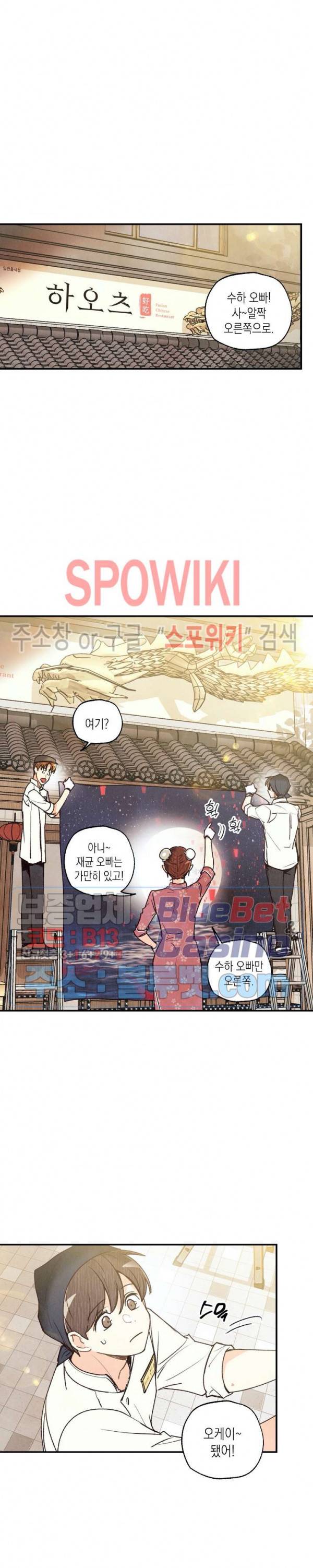 피옌피옌 30화 7