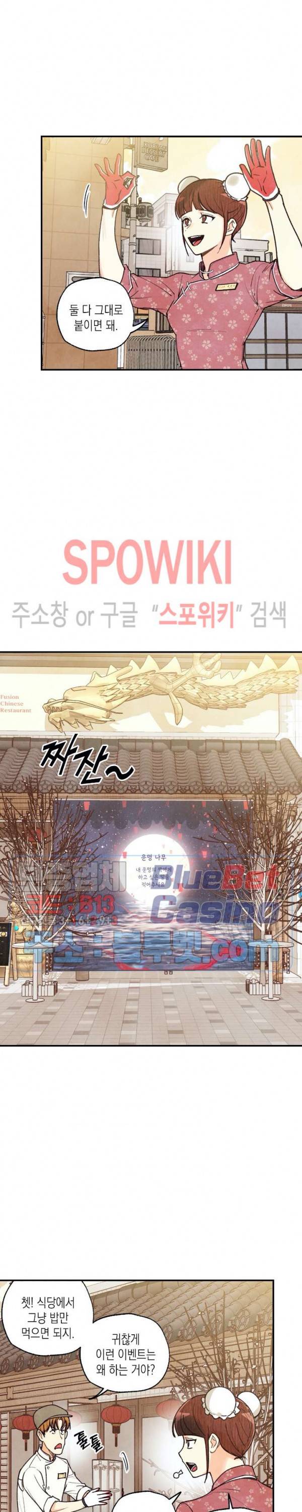 피옌피옌 30화 8