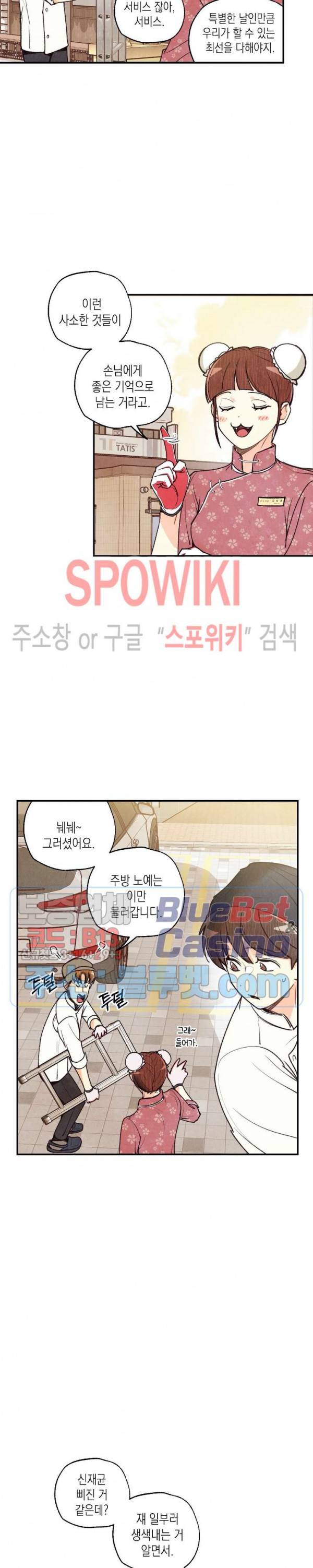 피옌피옌 30화 9