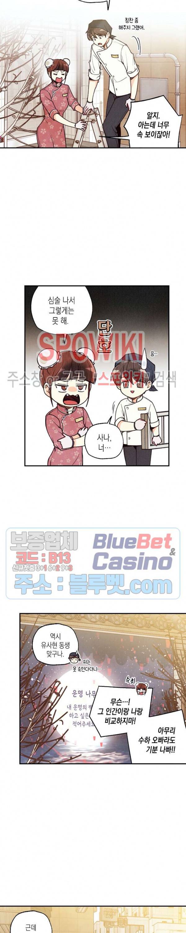 피옌피옌 30화 10