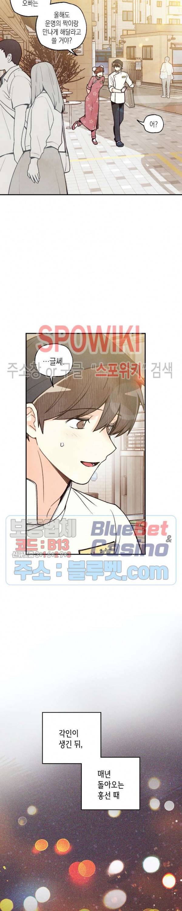 피옌피옌 30화 11