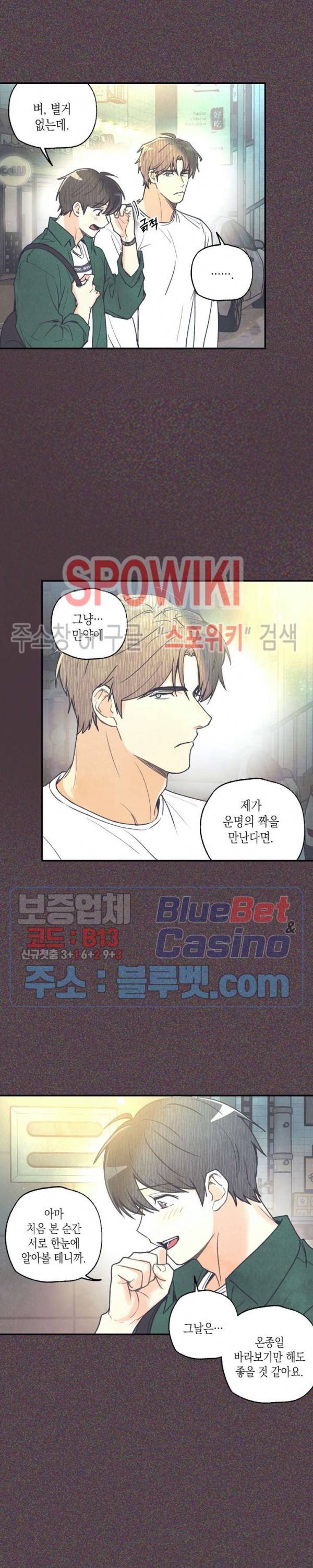 피옌피옌 30화 13