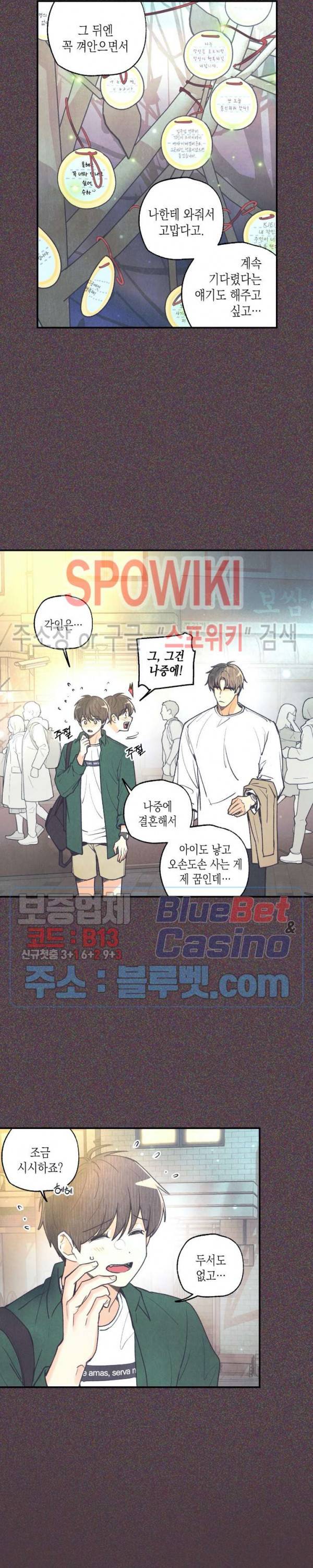 피옌피옌 30화 14