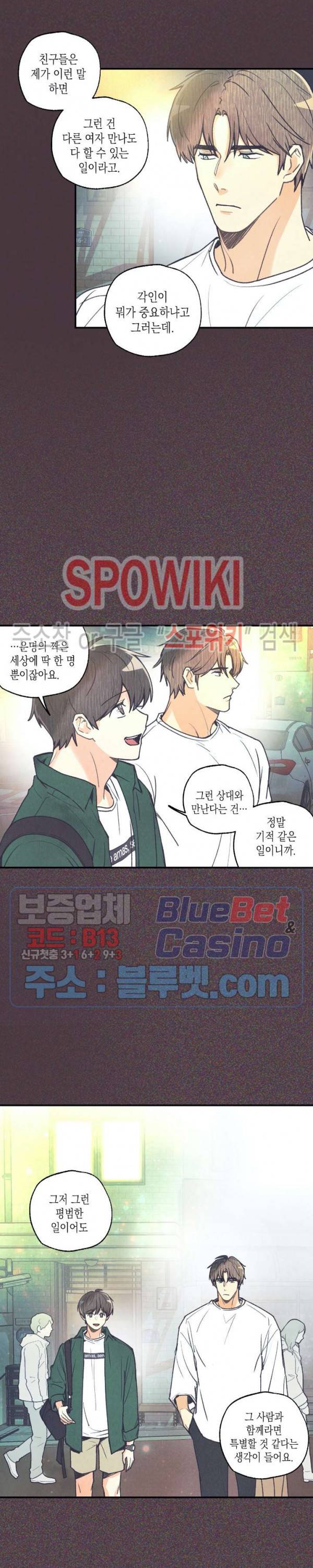 피옌피옌 30화 15