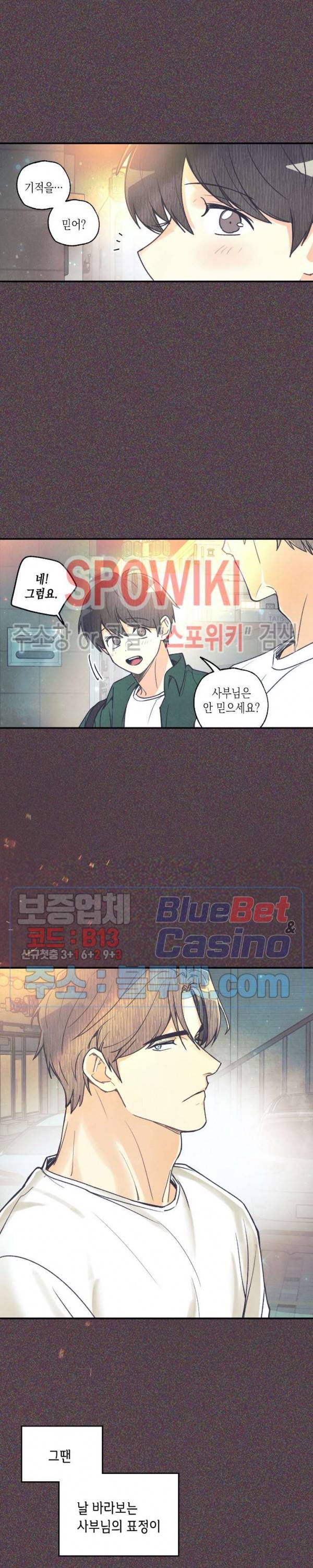 피옌피옌 30화 16