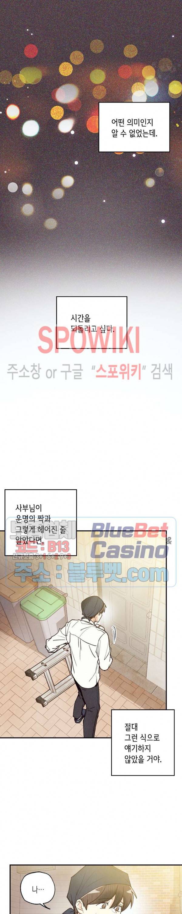 피옌피옌 30화 17