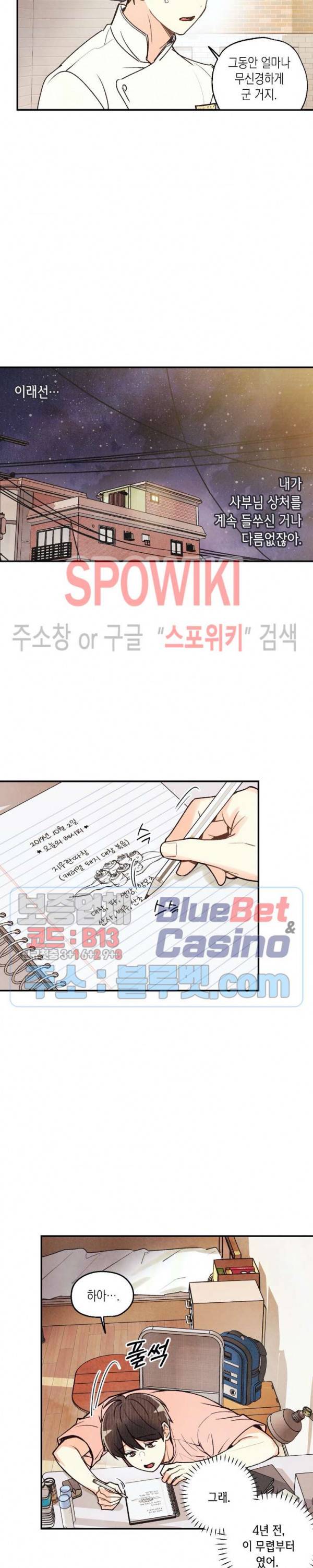 피옌피옌 30화 18