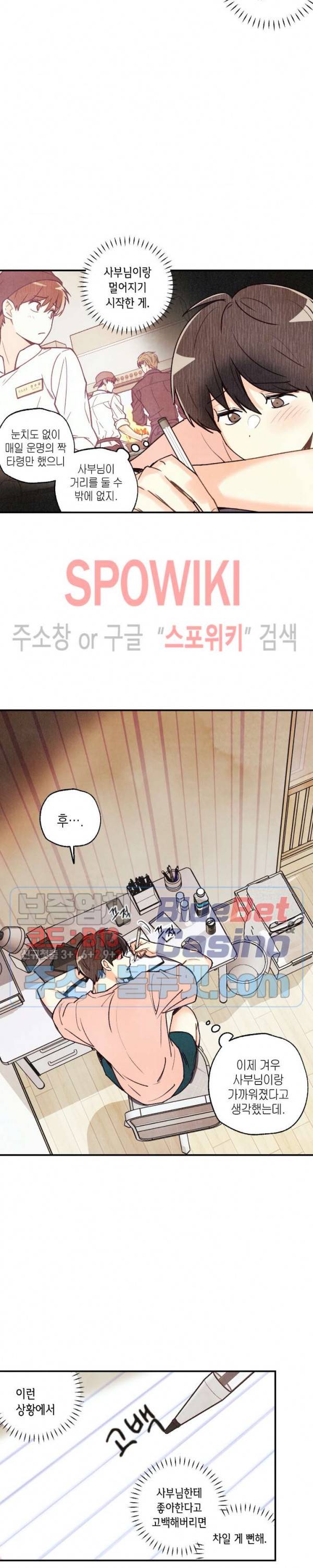 피옌피옌 30화 19