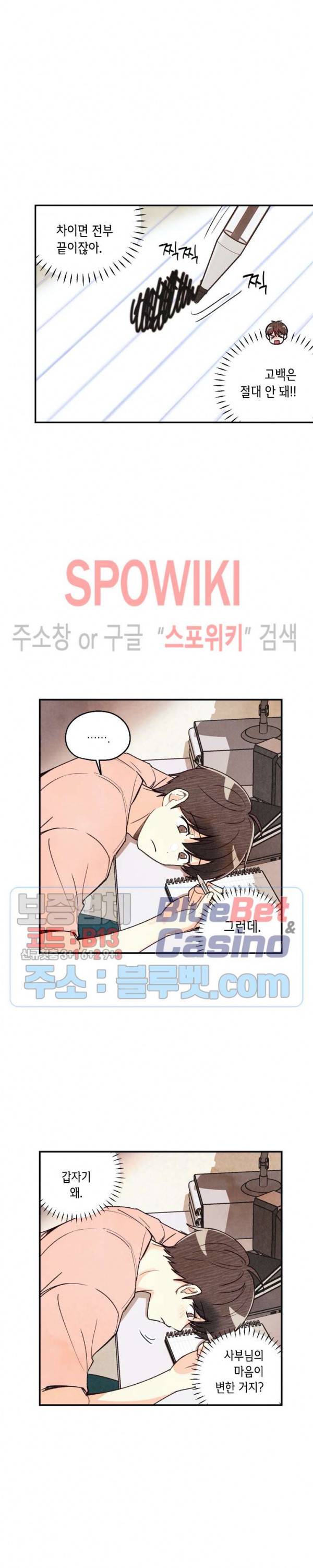 피옌피옌 30화 20