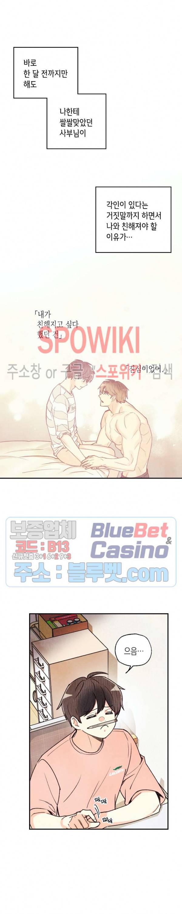 피옌피옌 30화 21