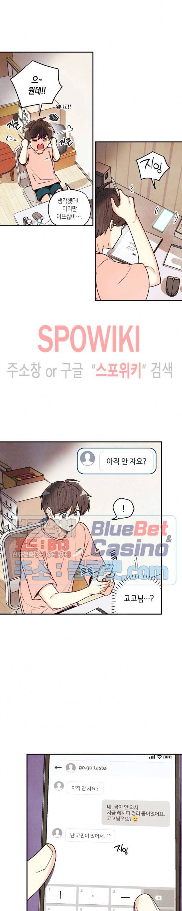 피옌피옌 30화 22