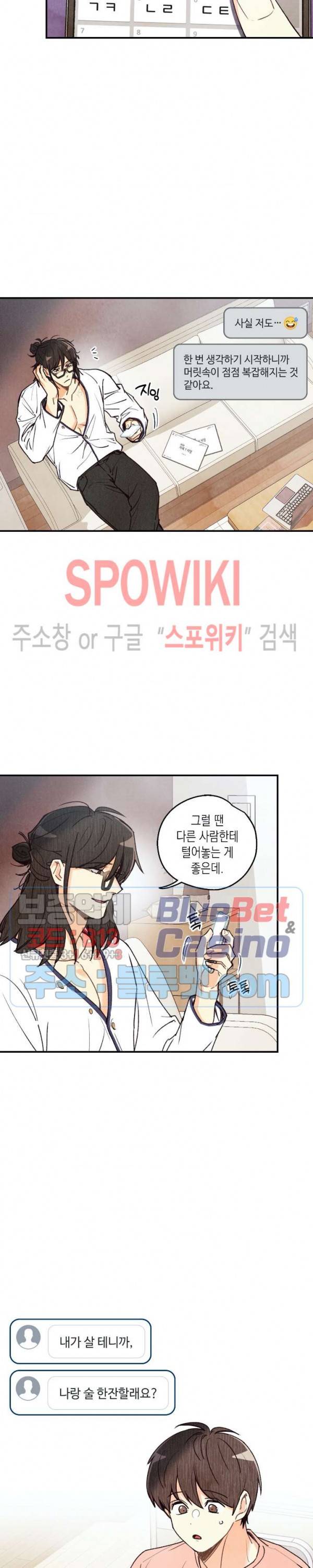피옌피옌 30화 23