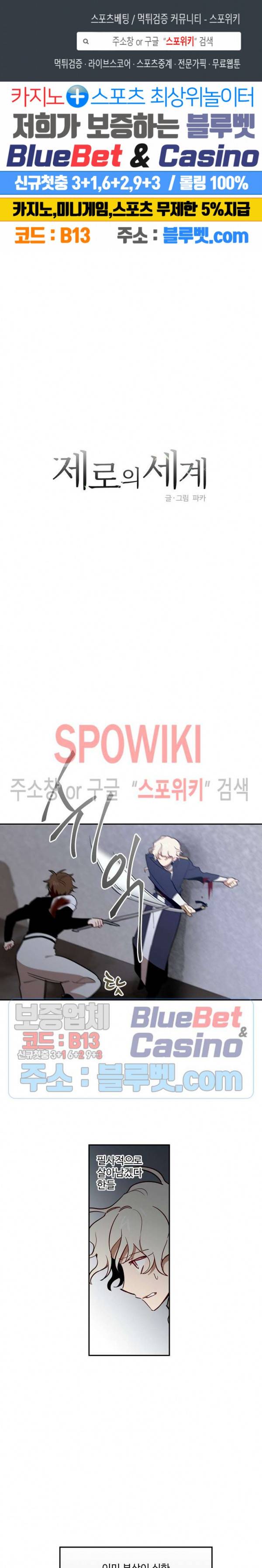 제로의 세계 60화 1부 최종화 1