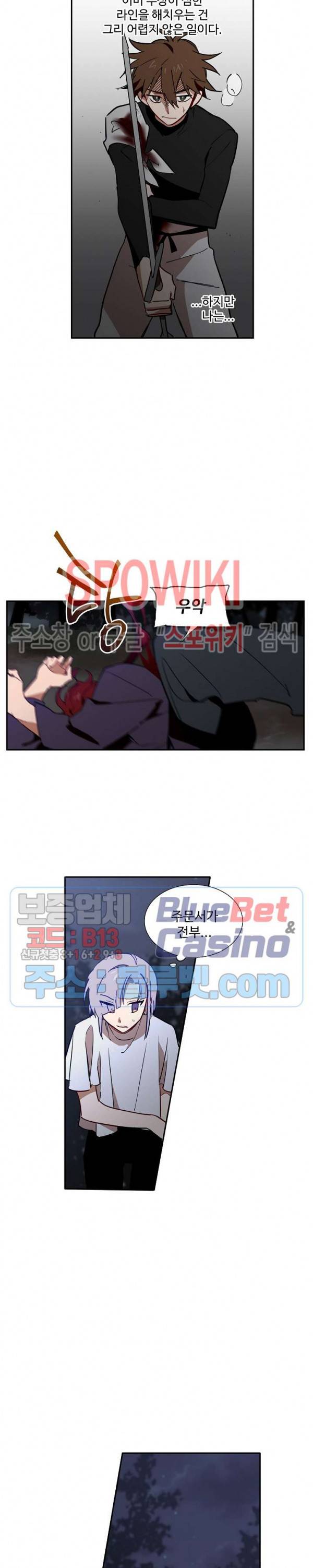 제로의 세계 60화 1부 최종화 2