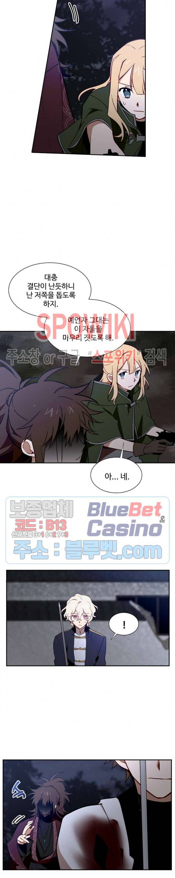 제로의 세계 60화 1부 최종화 3