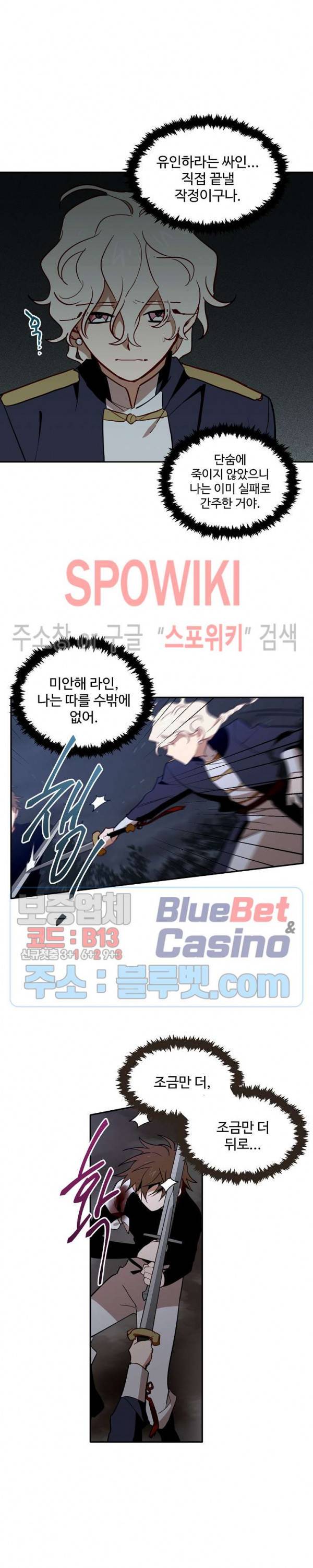 제로의 세계 60화 1부 최종화 4