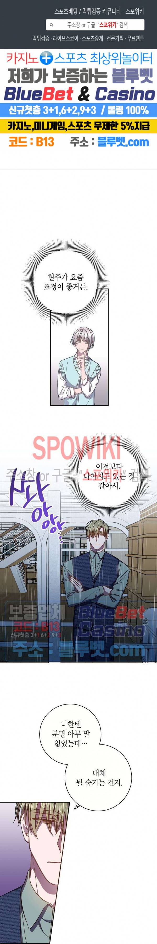 언더 더 메모리 32화 1
