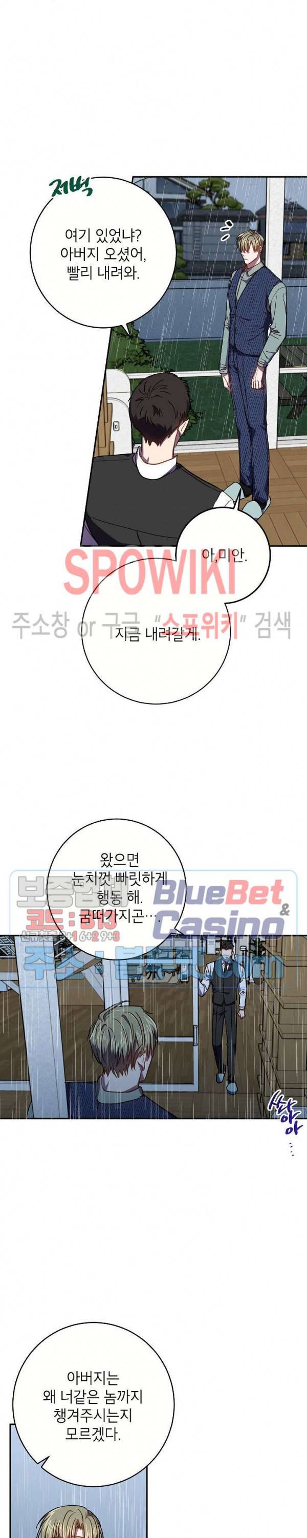 언더 더 메모리 32화 2