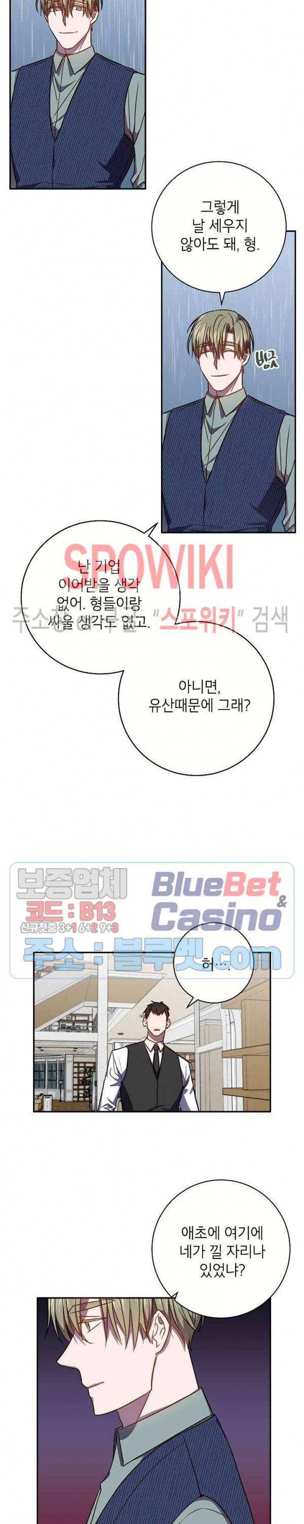 언더 더 메모리 32화 3
