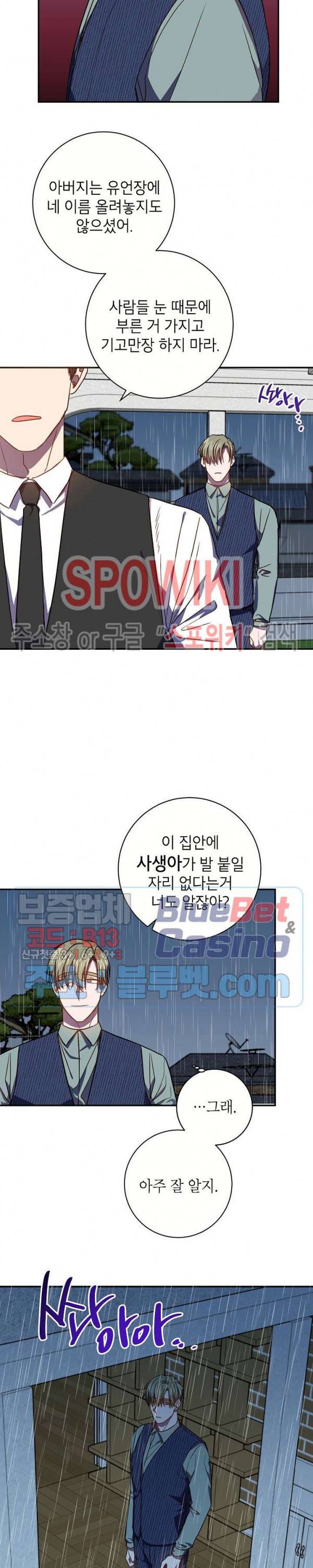 언더 더 메모리 32화 4