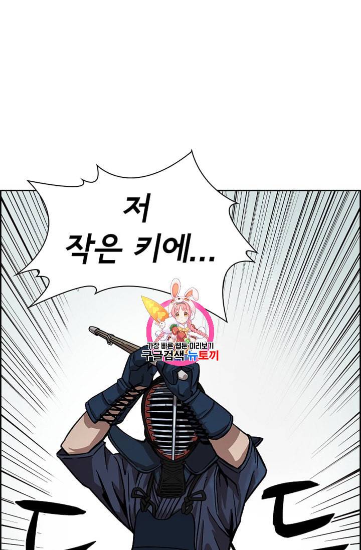 고교호구왕 18화 1